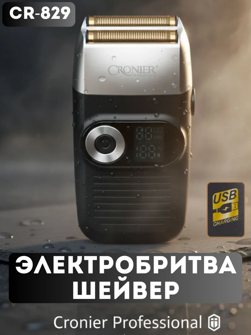 CRONIER CR-829 Professional Elektrobritva, USB Zaryadli