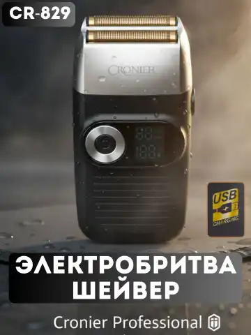 CRONIER CR-829 Professional Elektrobritva, USB Zaryadli