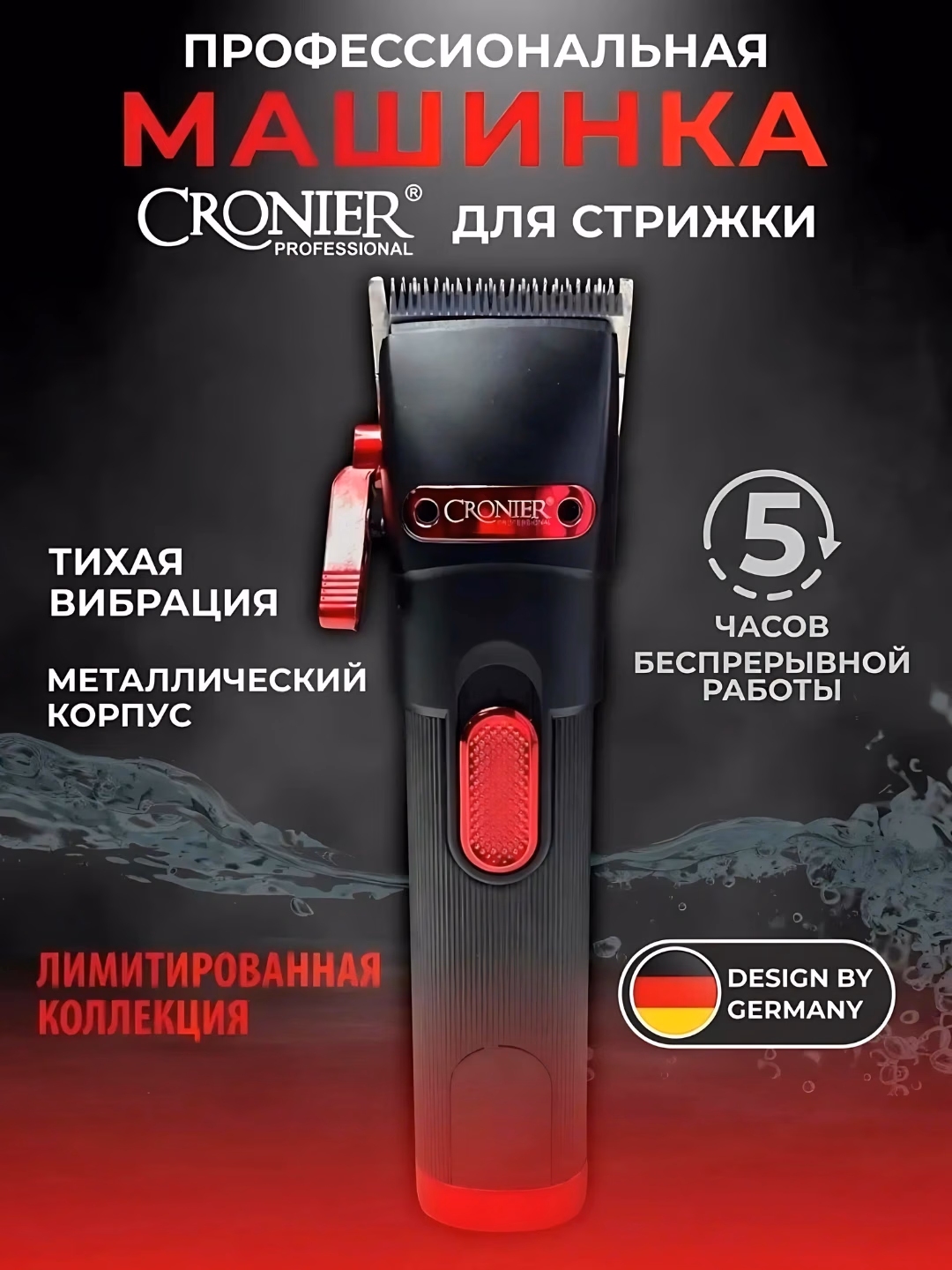 Cronier CR-849 simsiz soch kesish mashinasi: zanglamas pichoq, 5 soat ishlash