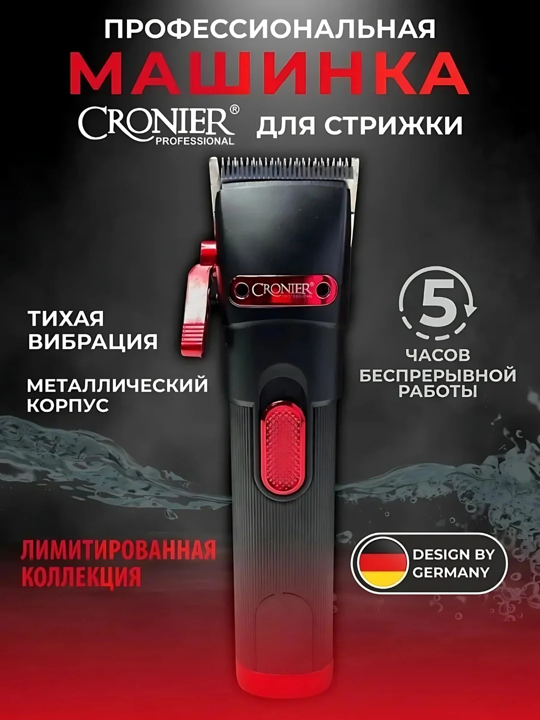Cronier CR-849 simsiz soch kesish mashinasi: zanglamas pichoq, 5 soat ishlash - Asosiy rasm