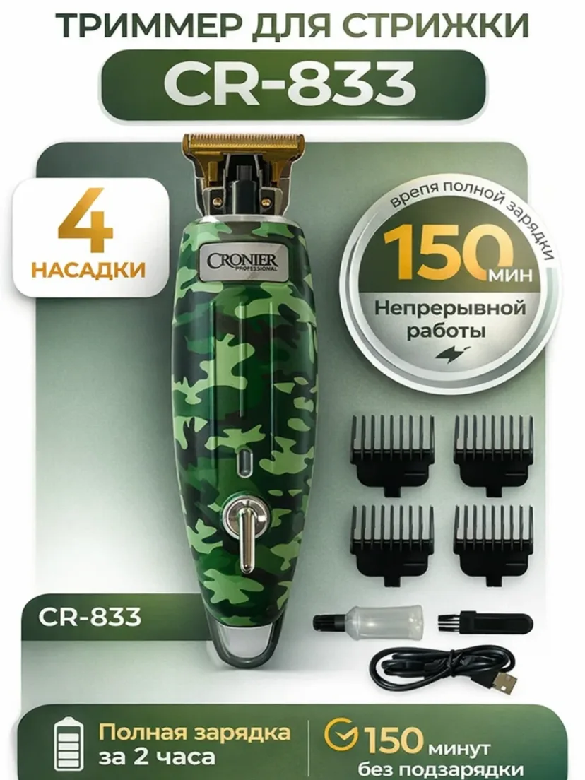 CRONIER CR-833 Trimmer USB Batareya 2.5 Soat Soqol va Soch uchun