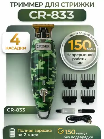 CRONIER CR-833 Trimmer USB Batareya 2.5 Soat Soqol va Soch uchun