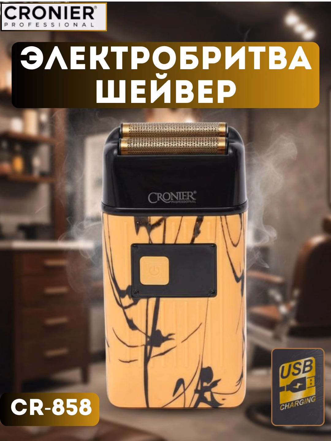 CRONIER CR-829 Professional Elektrobritva, USB Zaryadli - 4