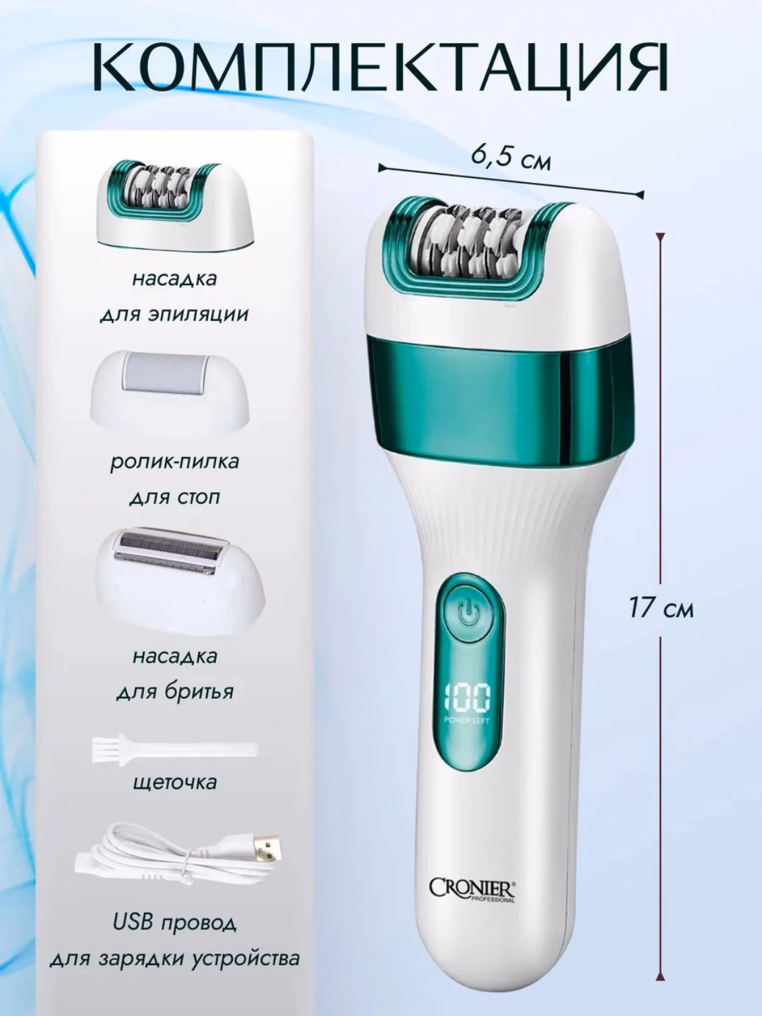 CRONIER CR-8813 Ayollar epilatori 3in1: ustara, trimmer, pemza (Simsiz) - 3