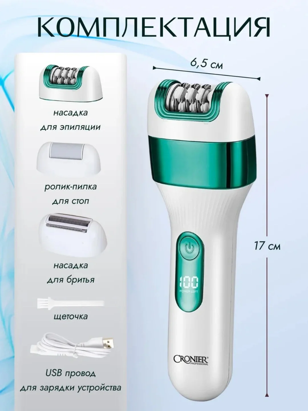 CRONIER CR-8813 Ayollar epilatori 3in1: ustara, trimmer, pemza (Simsiz) - 3