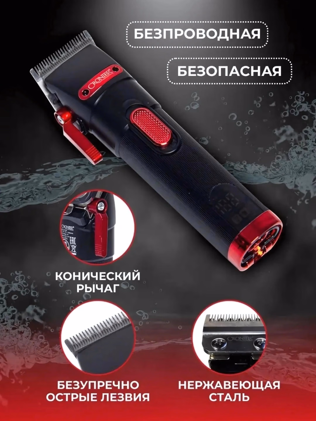 Cronier CR-849 simsiz soch kesish mashinasi: zanglamas pichoq, 5 soat ishlash - 3