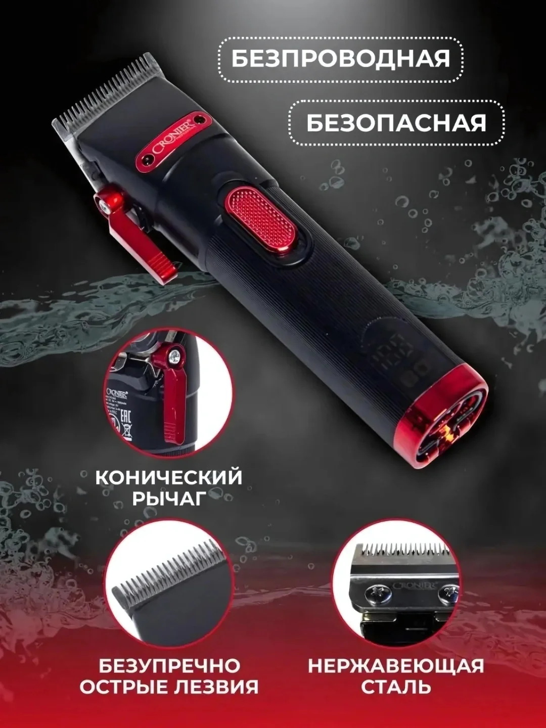 Cronier CR-849 simsiz soch kesish mashinasi: zanglamas pichoq, 5 soat ishlash - 3