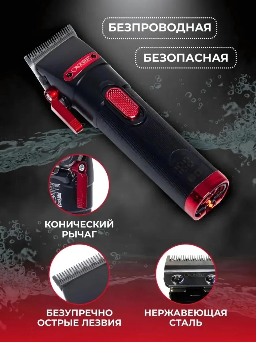 Cronier CR-849 simsiz soch kesish mashinasi: zanglamas pichoq, 5 soat ishlash