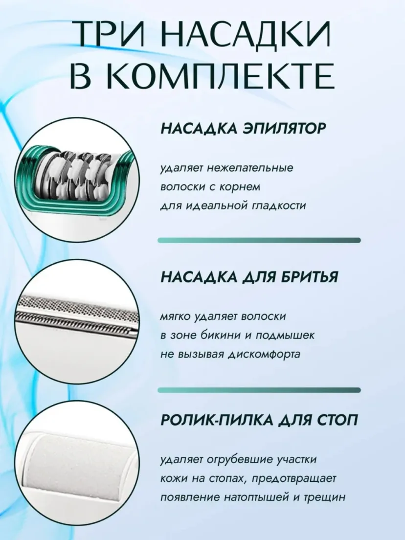 CRONIER CR-8813 Ayollar epilatori 3in1: ustara, trimmer, pemza (Simsiz)