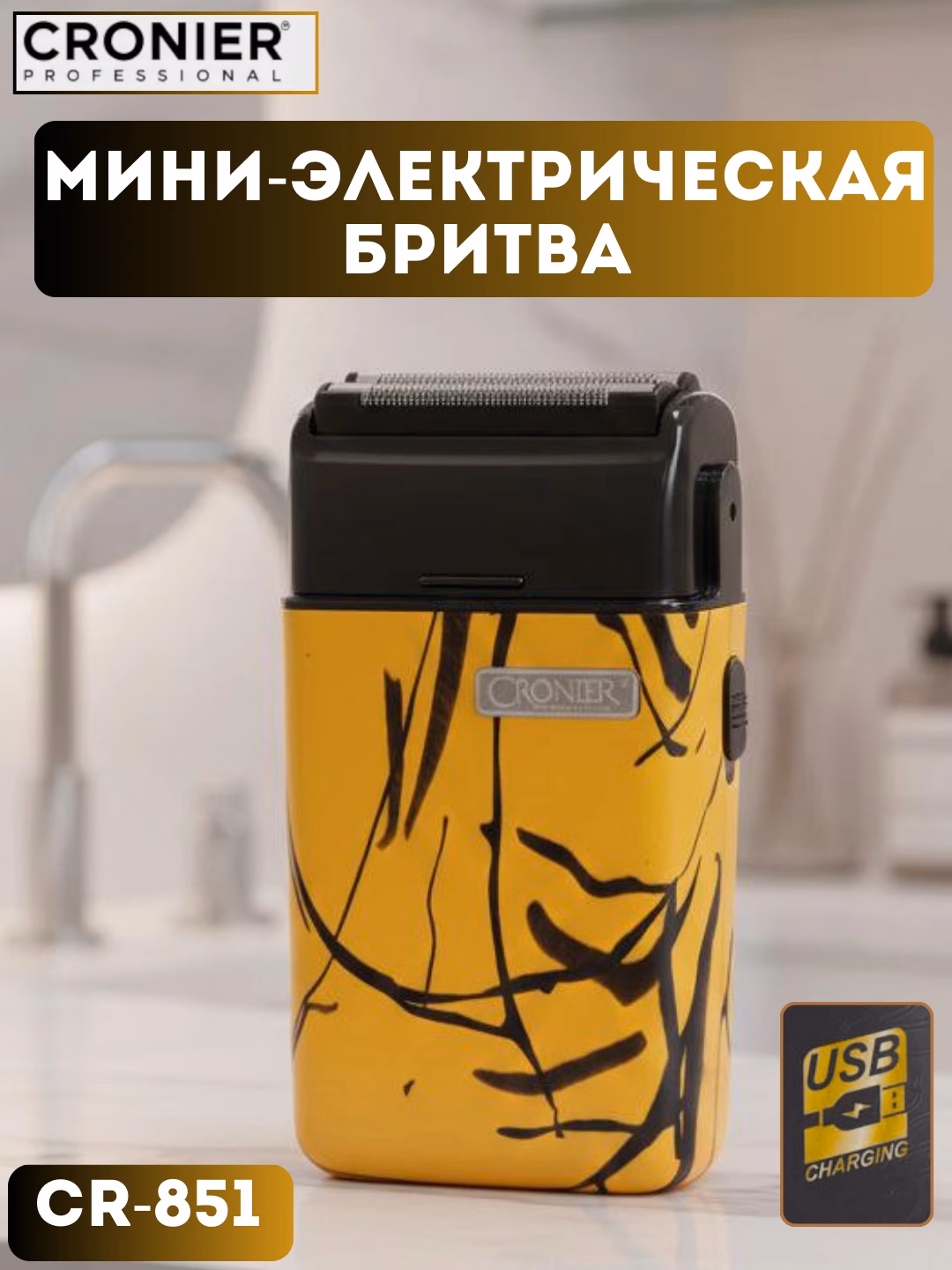 CRONIER CR-829 Professional Elektrobritva, USB Zaryadli - 6