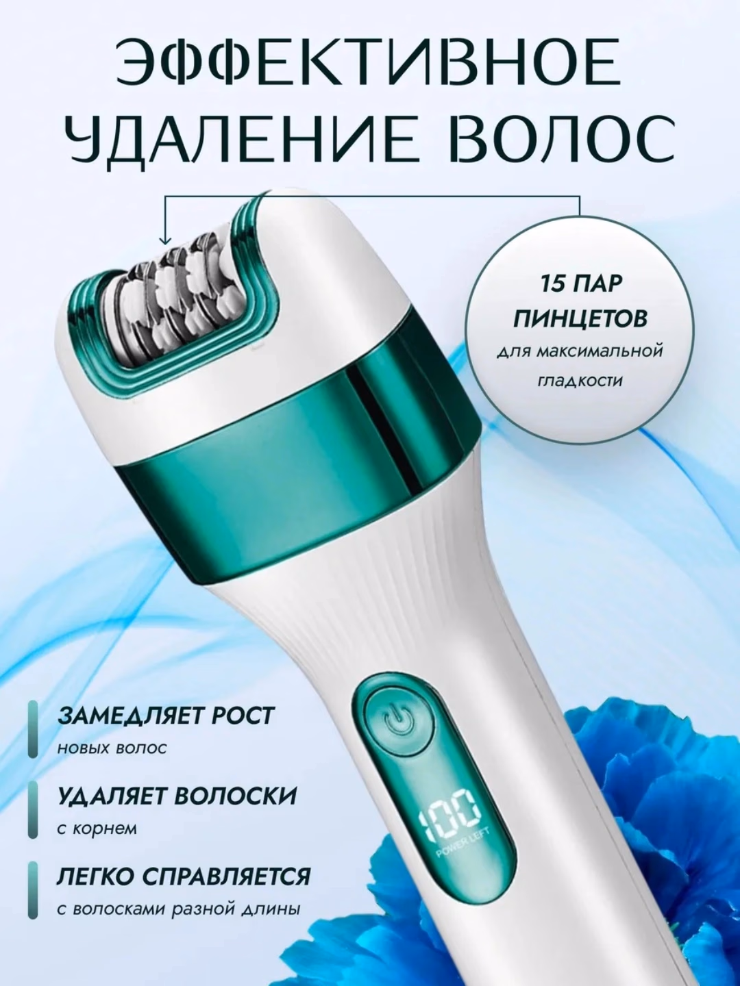 CRONIER CR-8813 Ayollar epilatori 3in1: ustara, trimmer, pemza (Simsiz) - 5