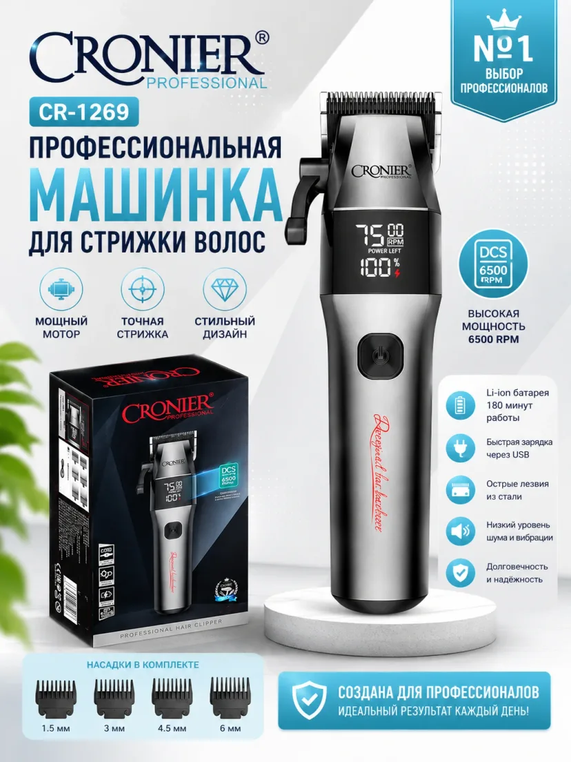Cronier CR-1269 Professional Trimm: Li-ion Batareya, USB Zaryadli, Displeyli Soch-Mashinka
