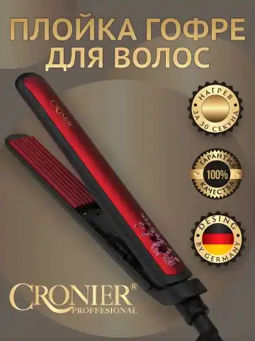 Cronier keramika turmalinli gofre ployka (220V, 30sda qizadi)