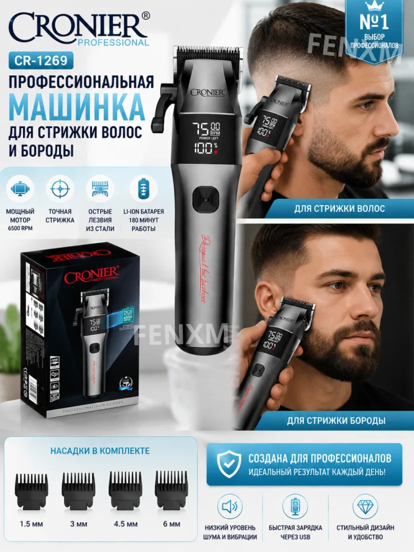 Cronier CR-1269 Professional Trimm: Li-ion Batareya, USB Zaryadli, Displeyli Soch-Mashinka