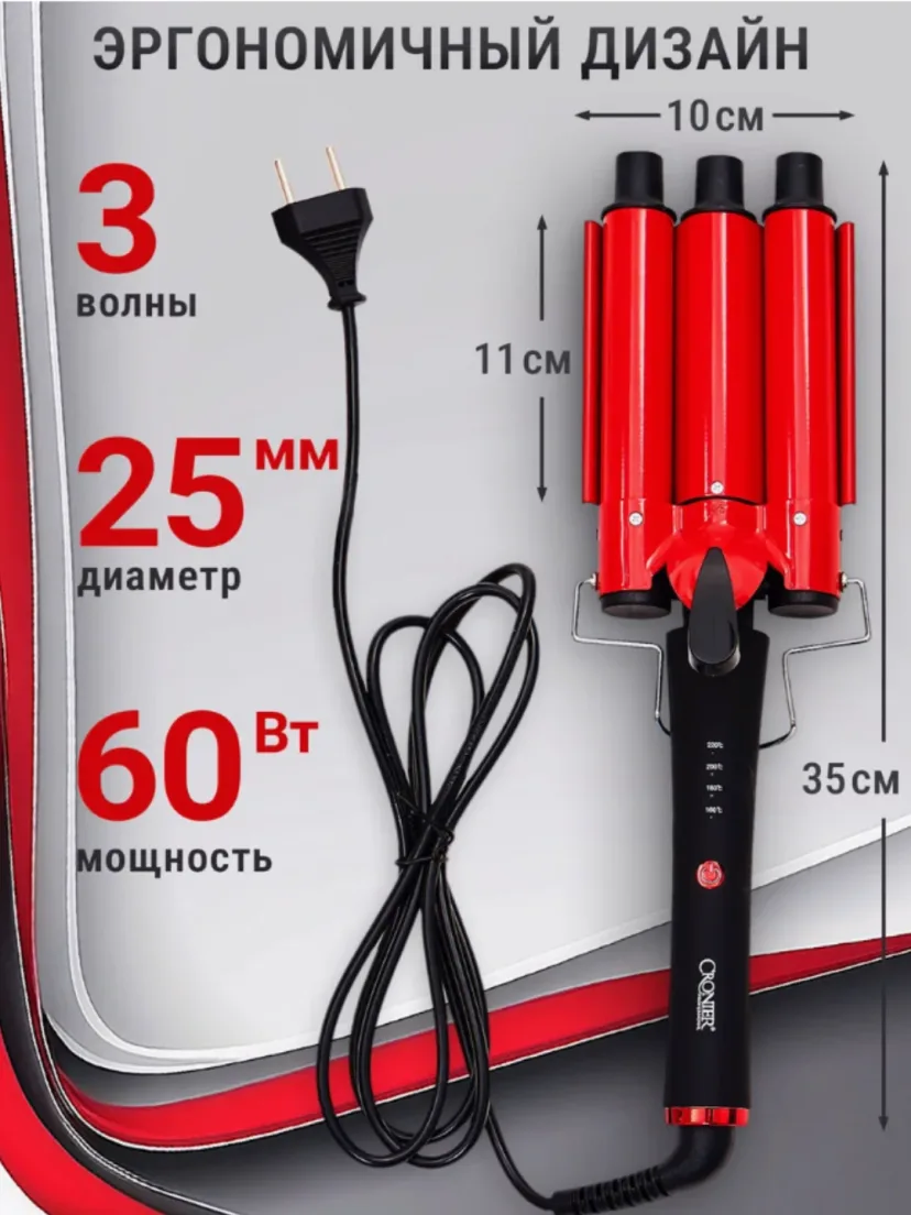 CRONIER 2042 Soch turmaklovchi, 5 to'lqinli, keramik, 60W