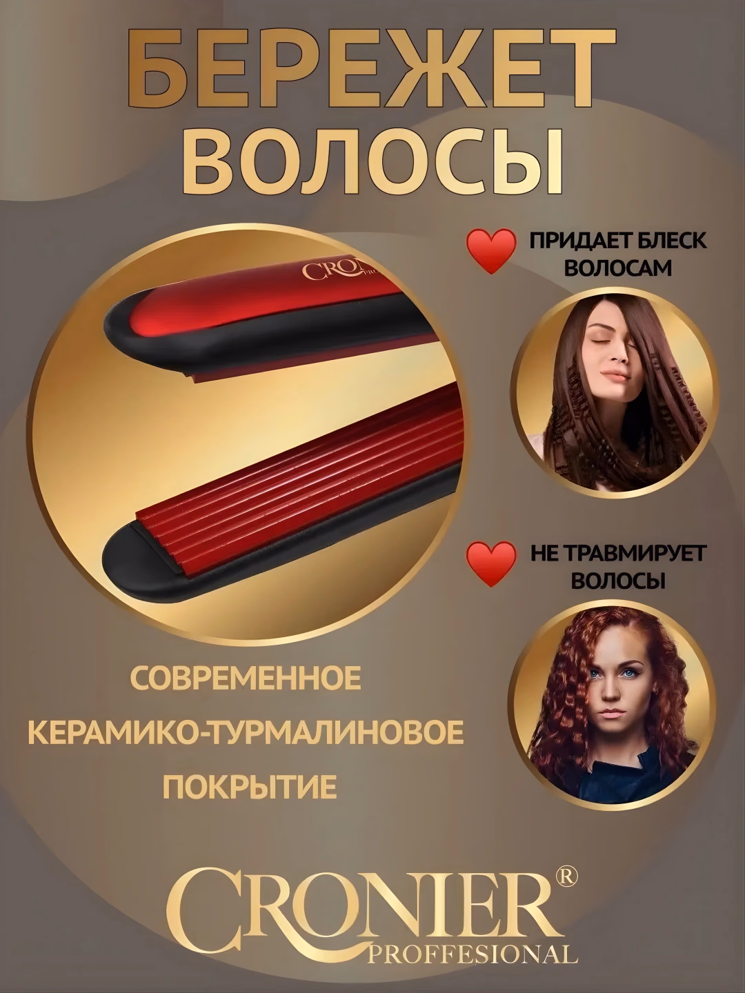 Cronier keramika turmalinli gofre ployka (220V, 30sda qizadi) - 2