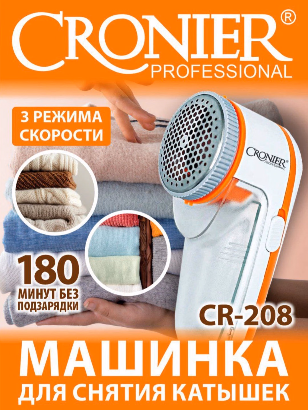 CRONIER CR-208 professional katushka apparati, zanglamas po'lat pichoq, 3 soat ishlash - 2