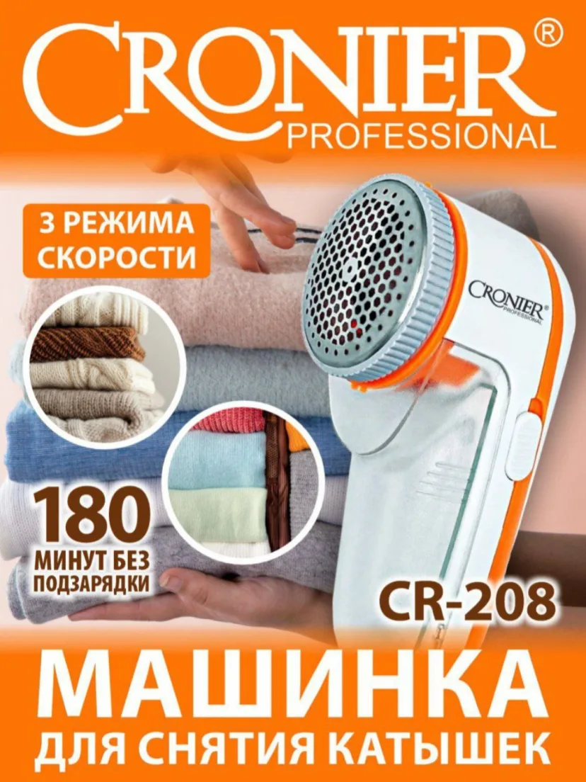 CRONIER CR-208 professional katushka apparati, zanglamas po'lat pichoq, 3 soat ishlash