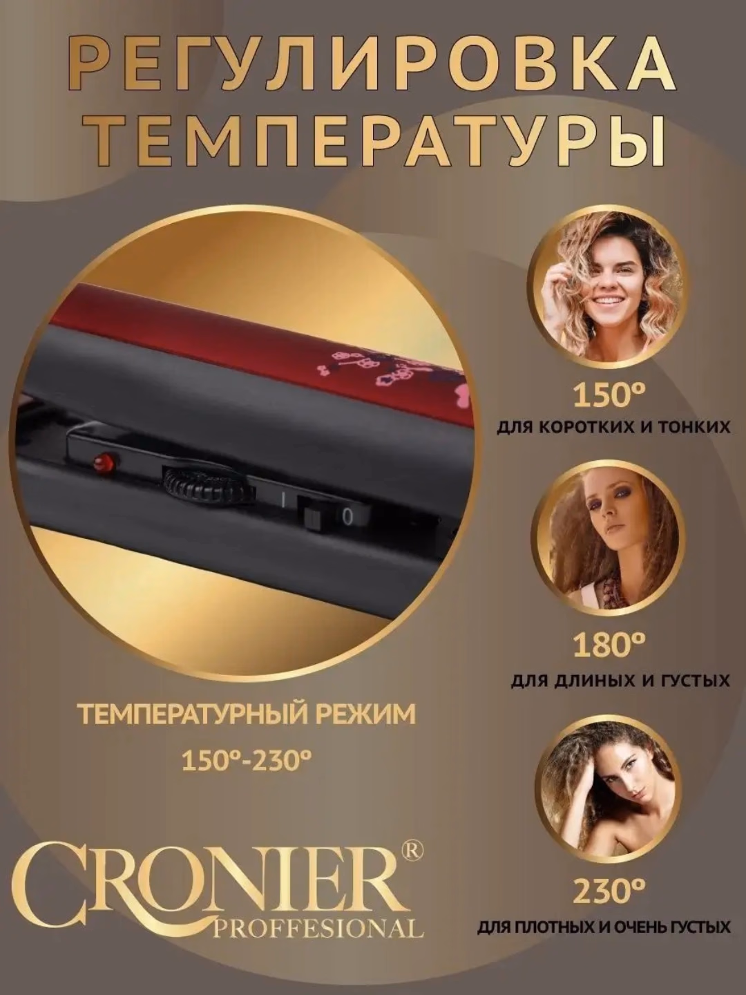 Cronier keramika turmalinli gofre ployka (220V, 30sda qizadi) - 3