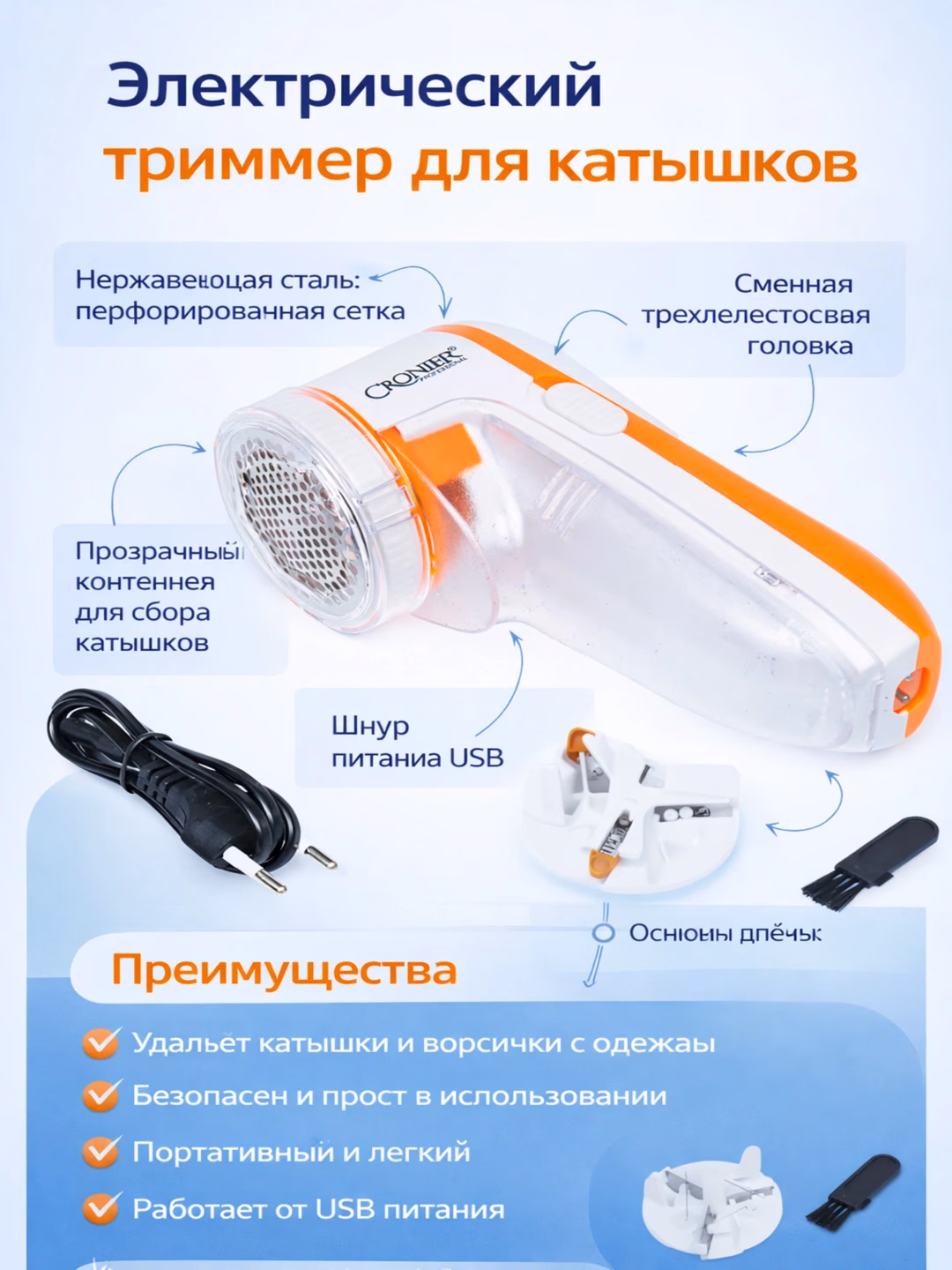 CRONIER CR-209 – Zanglamas po'latli 5W tuk chiqarish mashinkasi