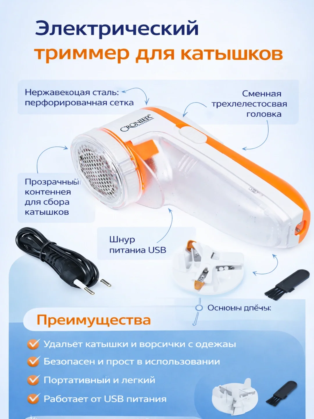 CRONIER CR-209 – Zanglamas po'latli 5W tuk chiqarish mashinkasi - Asosiy rasm