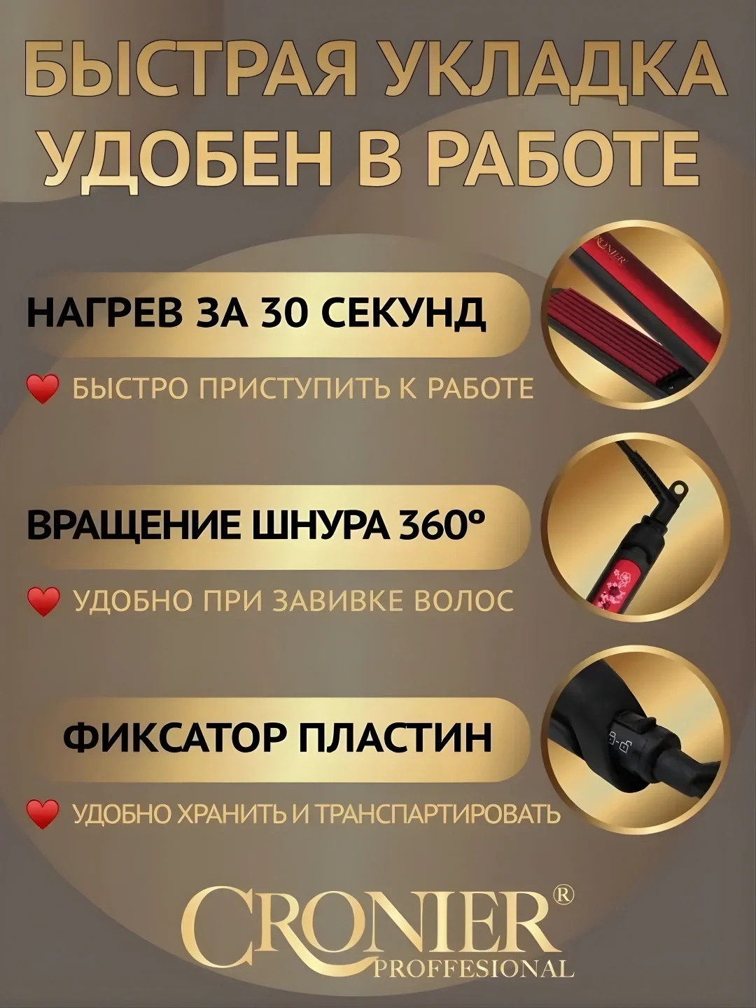 Cronier гофре-плойка с керамическим турмалином (220В, 30с) - 4