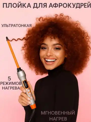 Cronier CR-2055 Afrokudry uchun ployka, keramik konusli, 5 režim