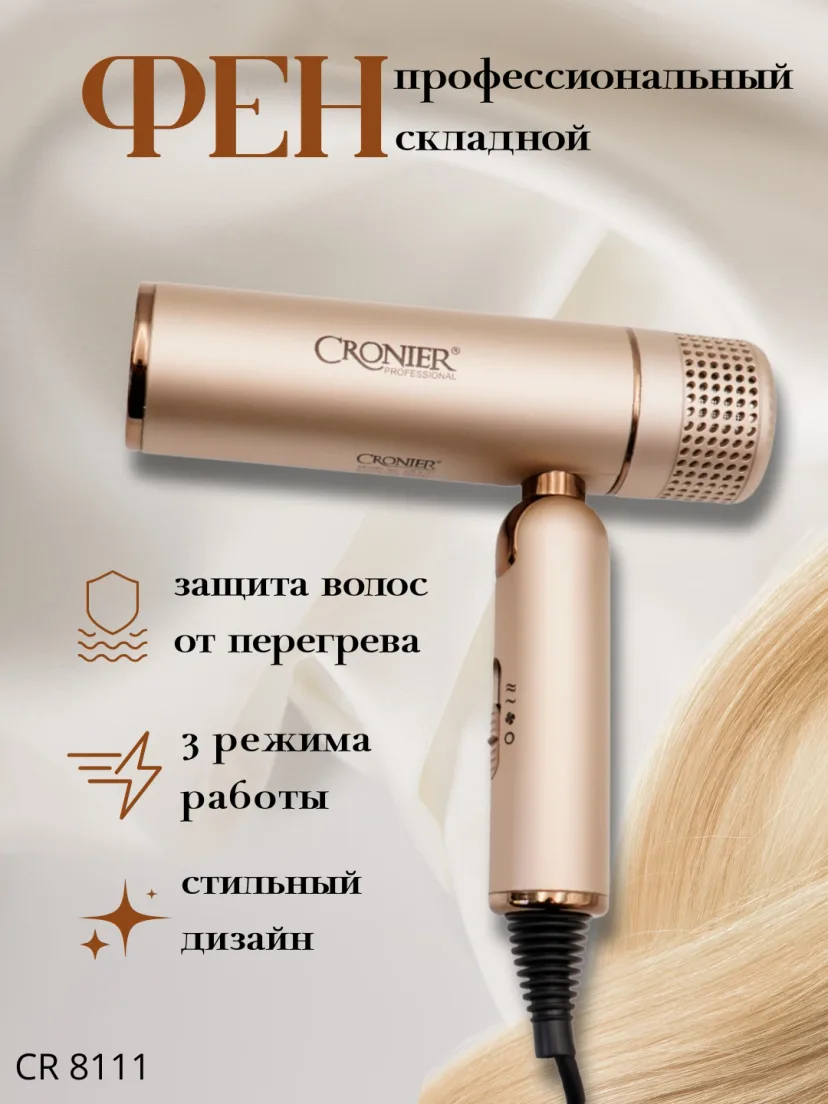 Cronier CR-7700 Sargusht Feni: Ionli Texnologiya, Nozik Parvarish Va Yorqin Natija