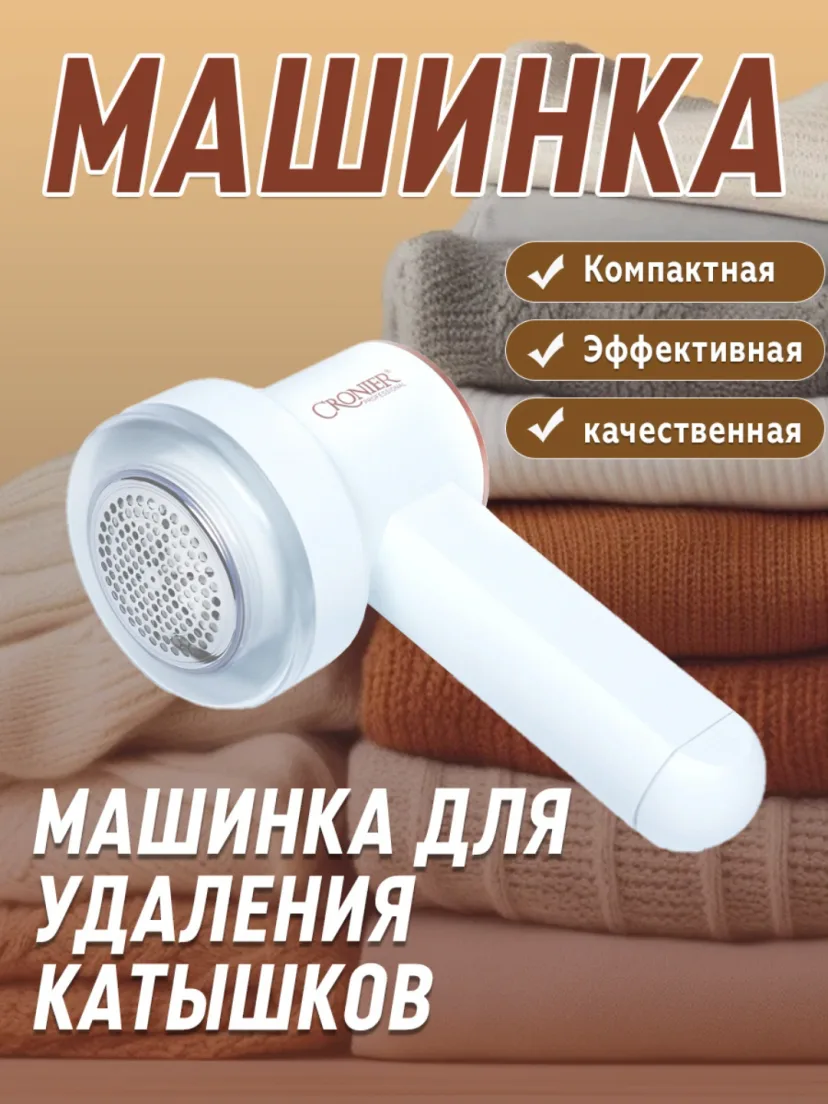 CRONIER CR-209 – Zanglamas po'latli 5W tuk chiqarish mashinkasi