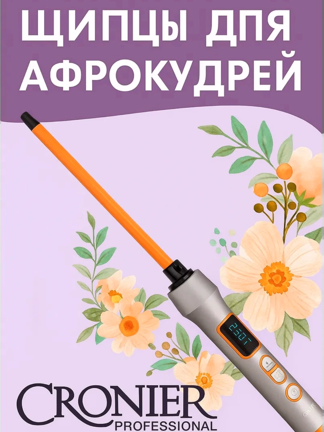 Cronier CR-2055 Afrokudry uchun ployka, keramik konusli, 5 režim - 4