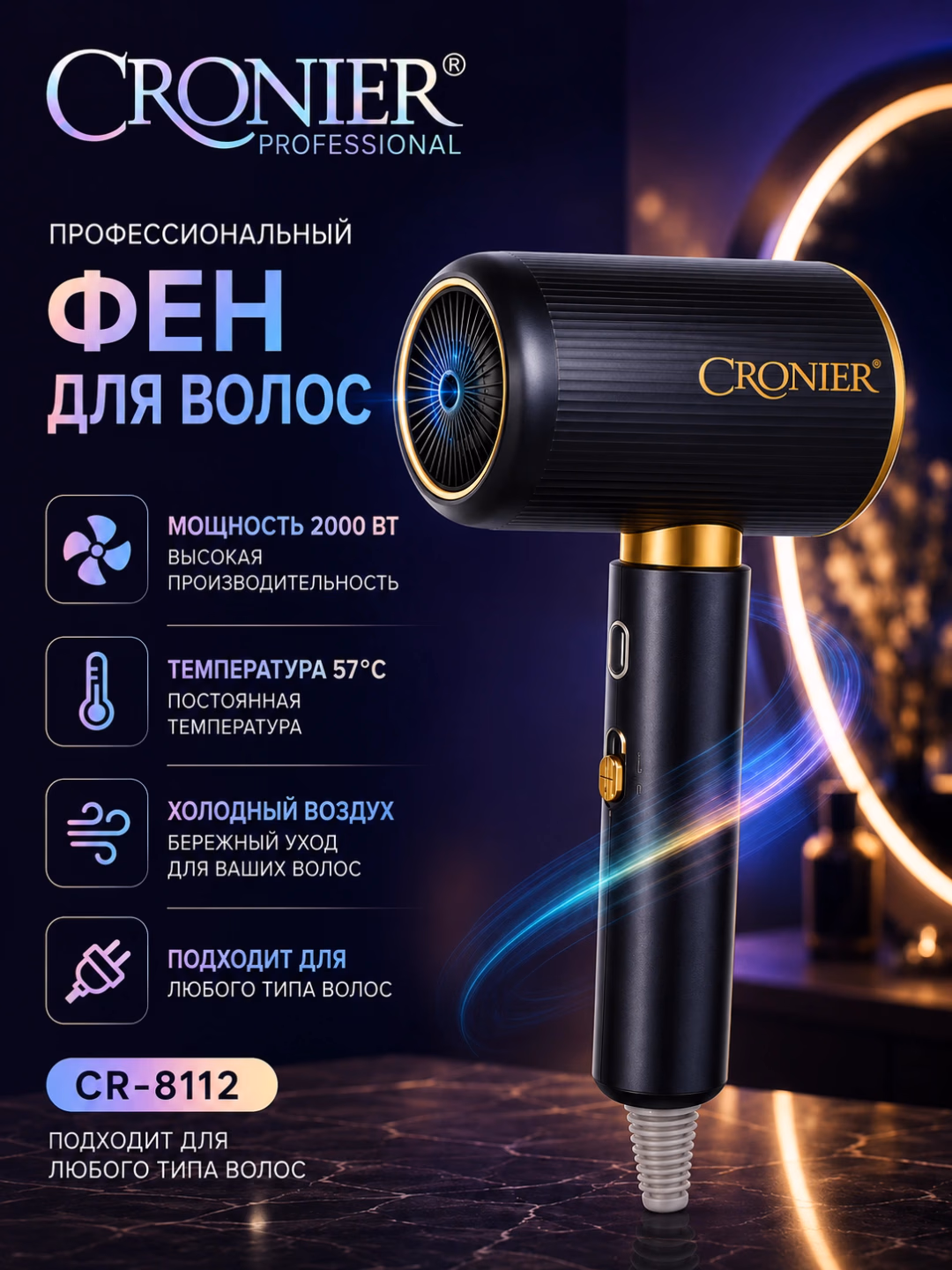 CRONIER CR-8112, CR-8103 Soch quritgich 2000W