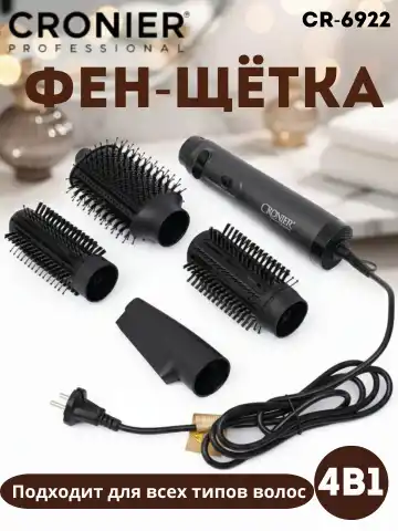 Cronier CR-6922 Fén-shetka: Tez quritish va soch turmoq uchun universal qurilmа