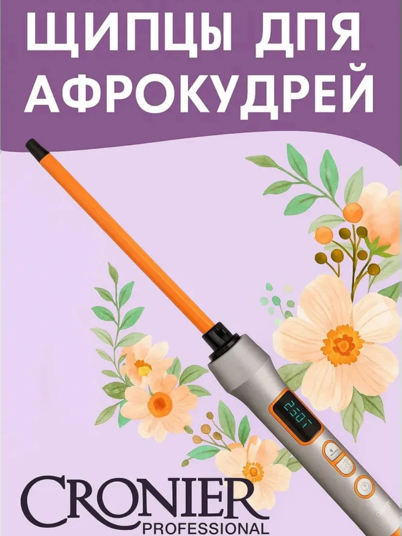 Cronier CR-2055 Afrokudry uchun ployka, keramik konusli, 5 režim