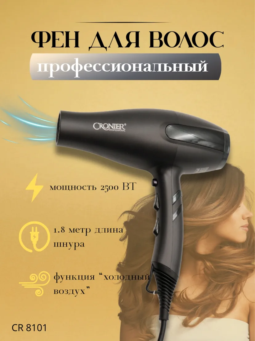Cronier CR-7700 Sargusht Feni: Ionli Texnologiya, Nozik Parvarish Va Yorqin Natija