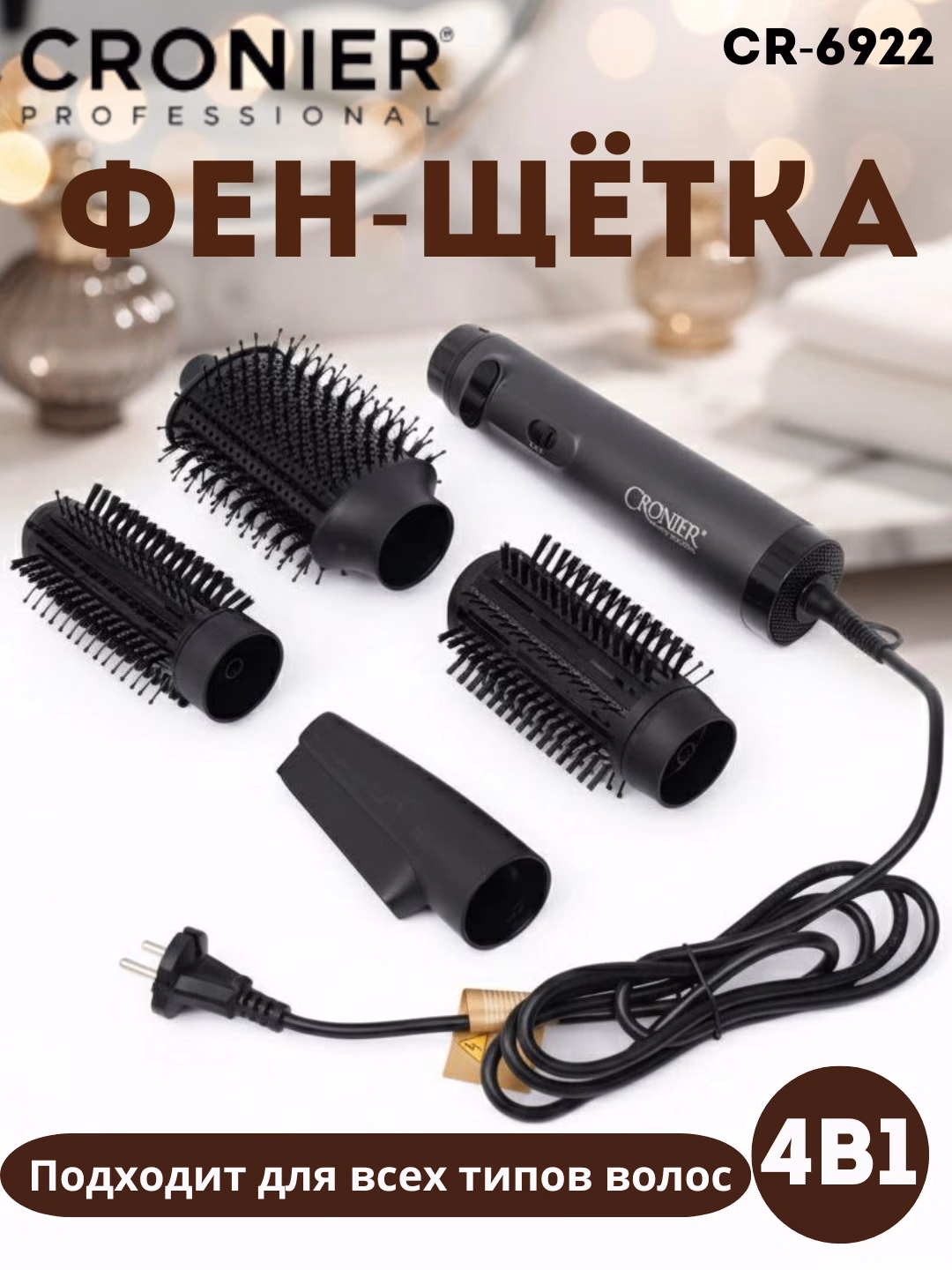 Cronier CR-6922 Fén-shetka: Tez quritish va soch turmoq uchun universal qurilmа - 2
