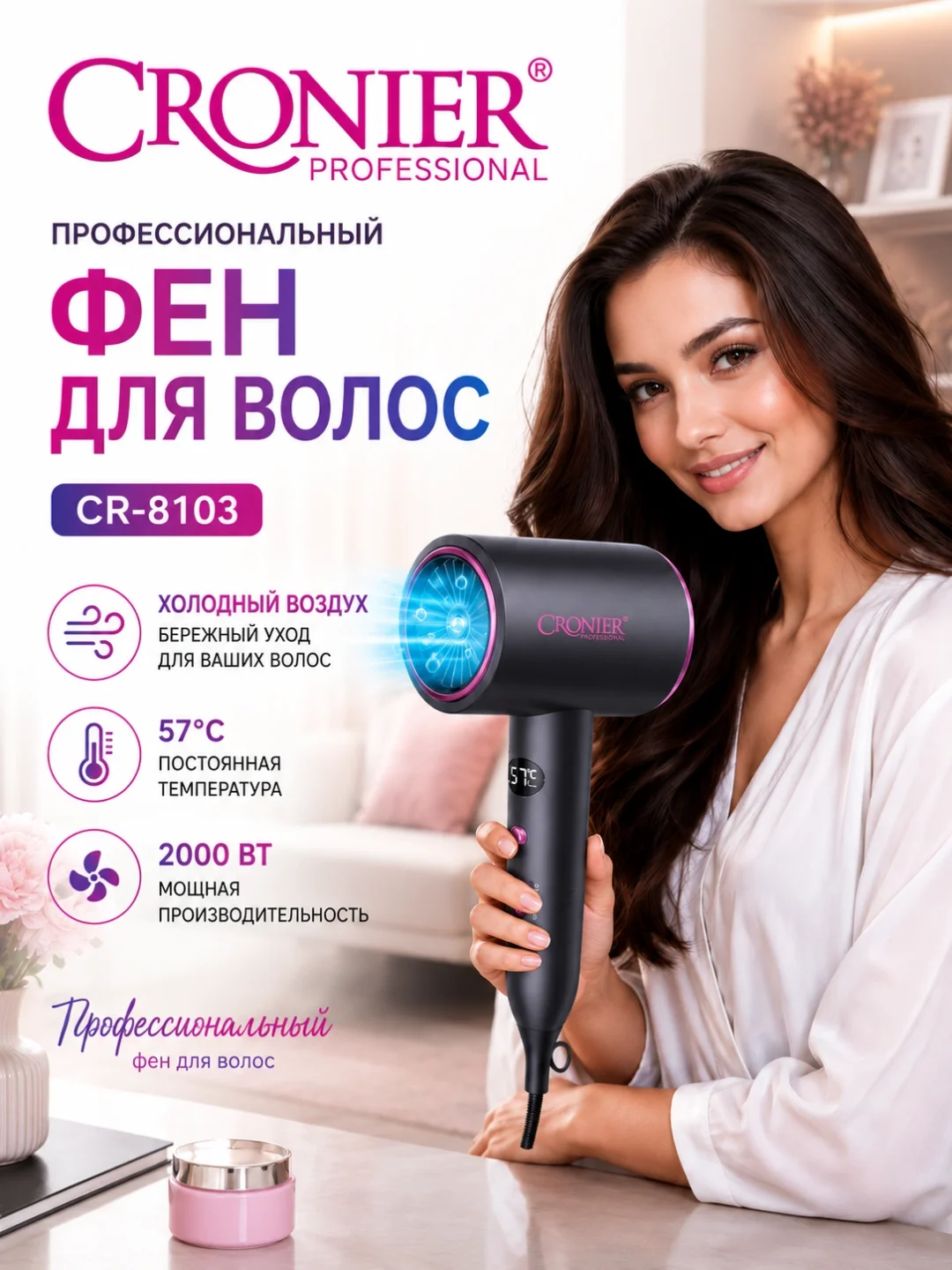 CRONIER CR-8112, CR-8103 Фен для волос 2000W - 3