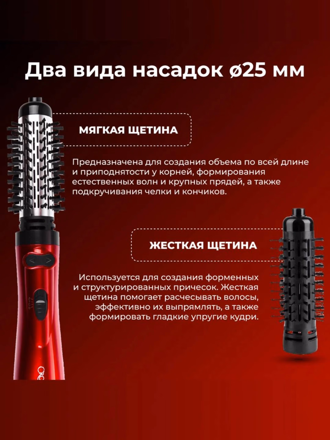 Cronier CR-800 Fen-Cho'tka: 360° Aylanuvchi Ionli Styling 2in1 - 4