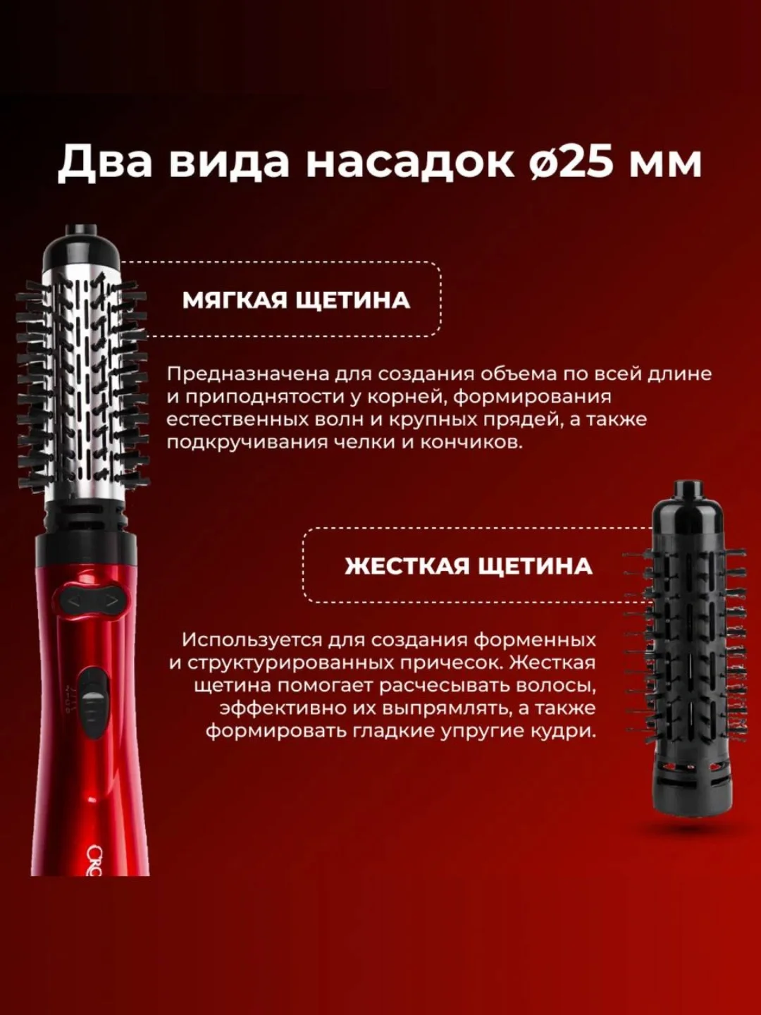 Фен-щетка Cronier CR-800: 360° Ионизация Styling 2в1 - 4