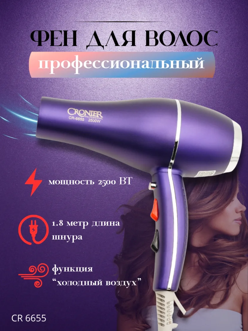 Cronier CR-7700 Sargusht Feni: Ionli Texnologiya, Nozik Parvarish Va Yorqin Natija