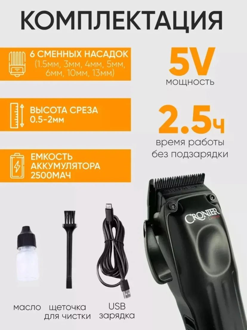 Cronier CR-1291 Profesional soch mashinkasi, keramika pichoq, LED, dok