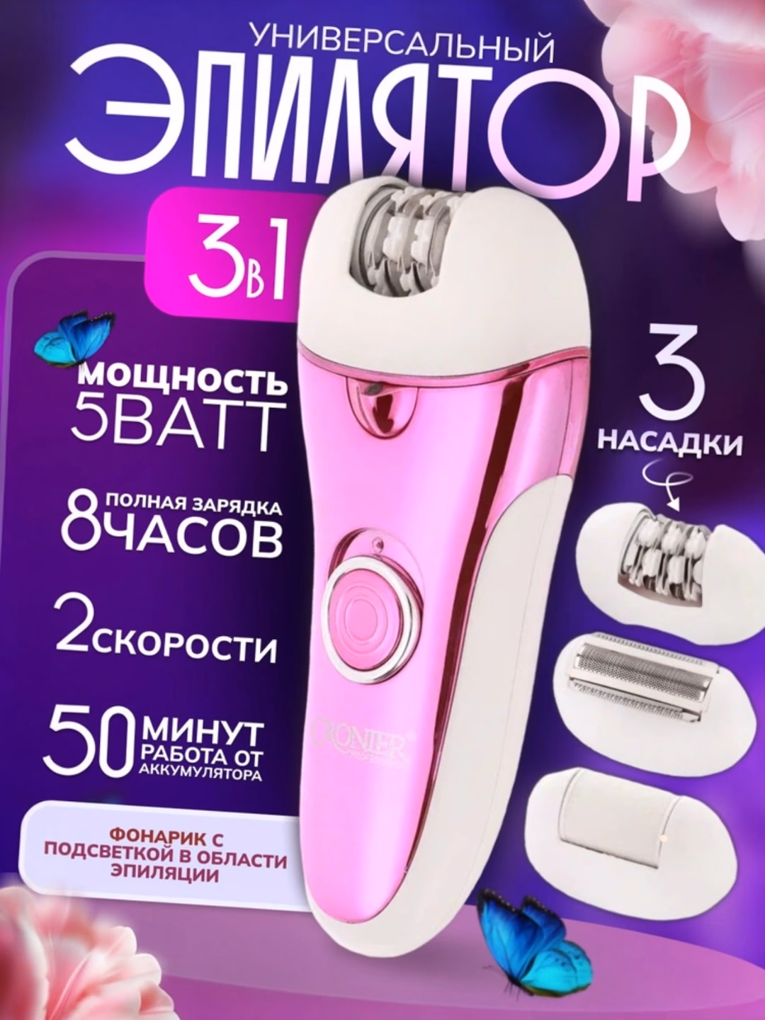 CRONIER CR-8803 simsiz professional epilator, 50 daqiqa