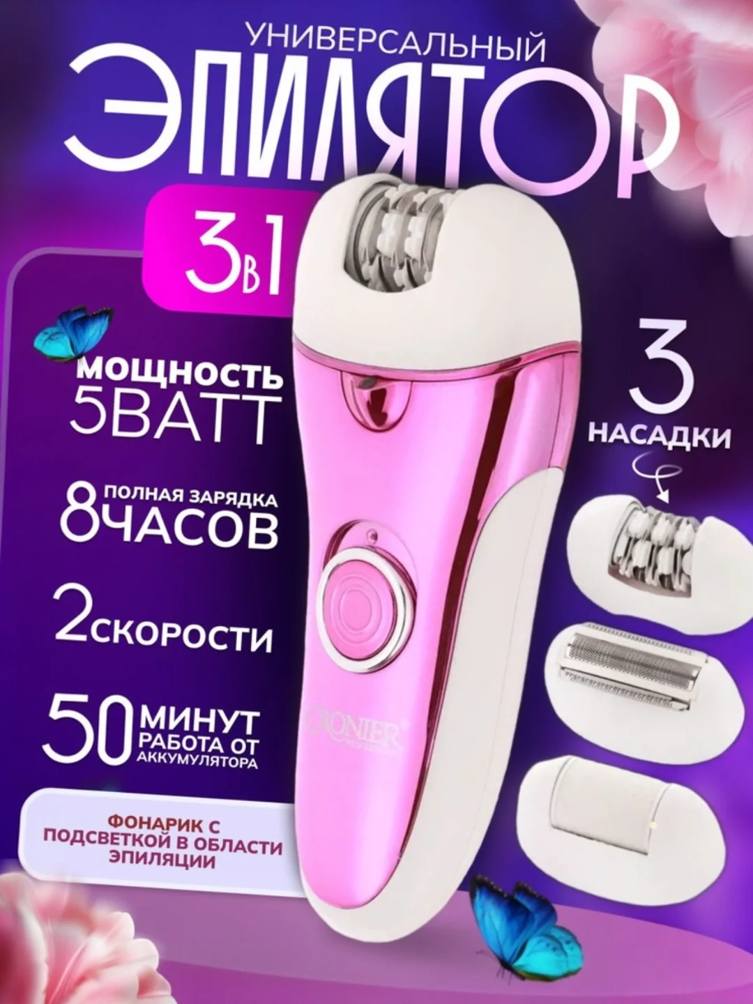 CRONIER CR-8803 simsiz professional epilator, 50 daqiqa - Asosiy rasm