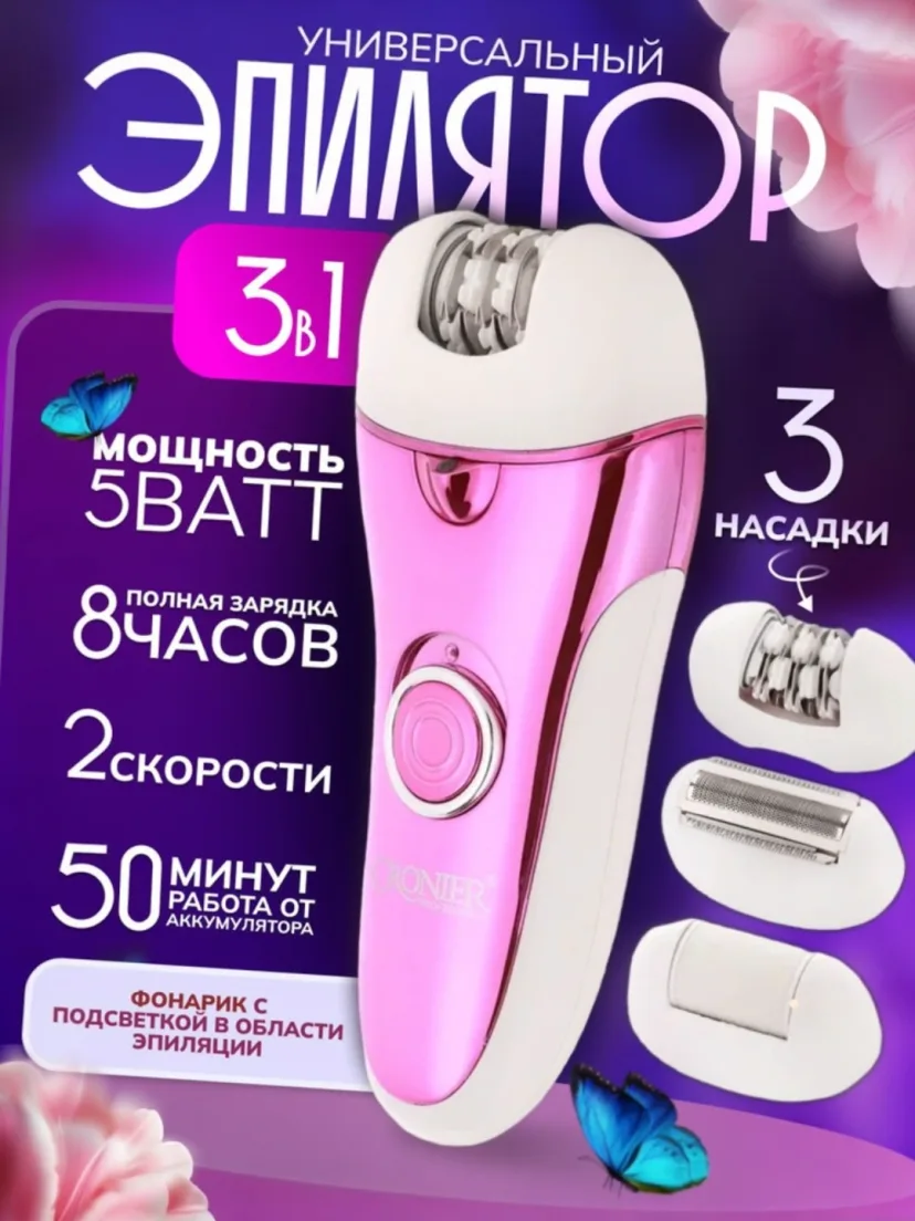CRONIER CR-8803 simsiz professional epilator, 50 daqiqa
