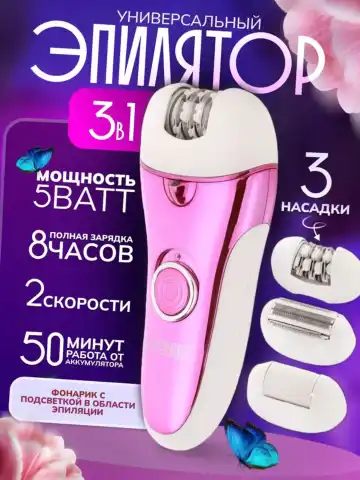 CRONIER CR-8803 simsiz professional epilator, 50 daqiqa