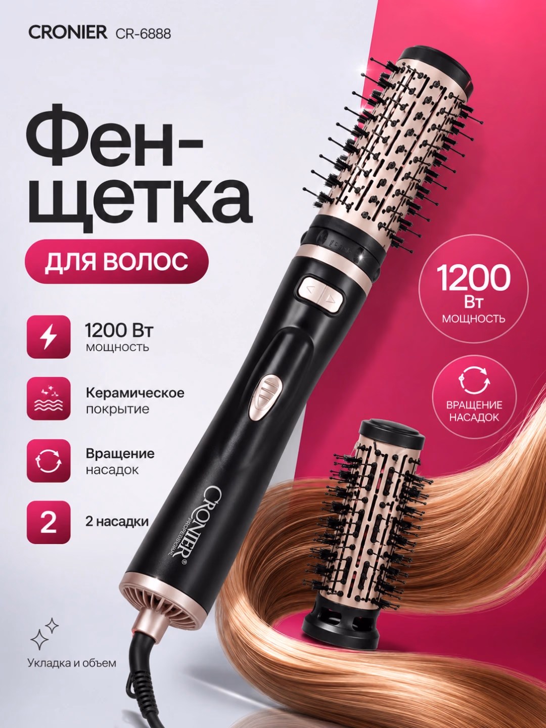 CRONIER CR-2072 konussimon ployka, 3 soat rejimi va displey bilan - 2