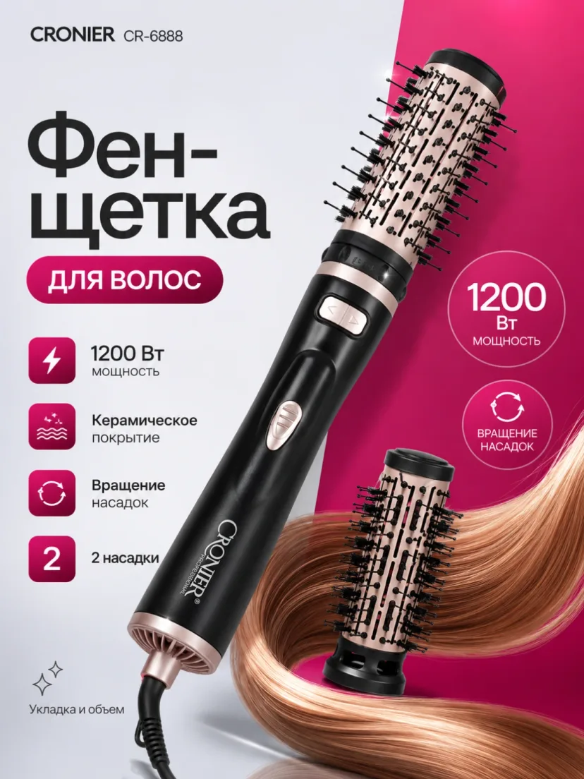 CRONIER CR-2072 konussimon ployka, 3 soat rejimi va displey bilan