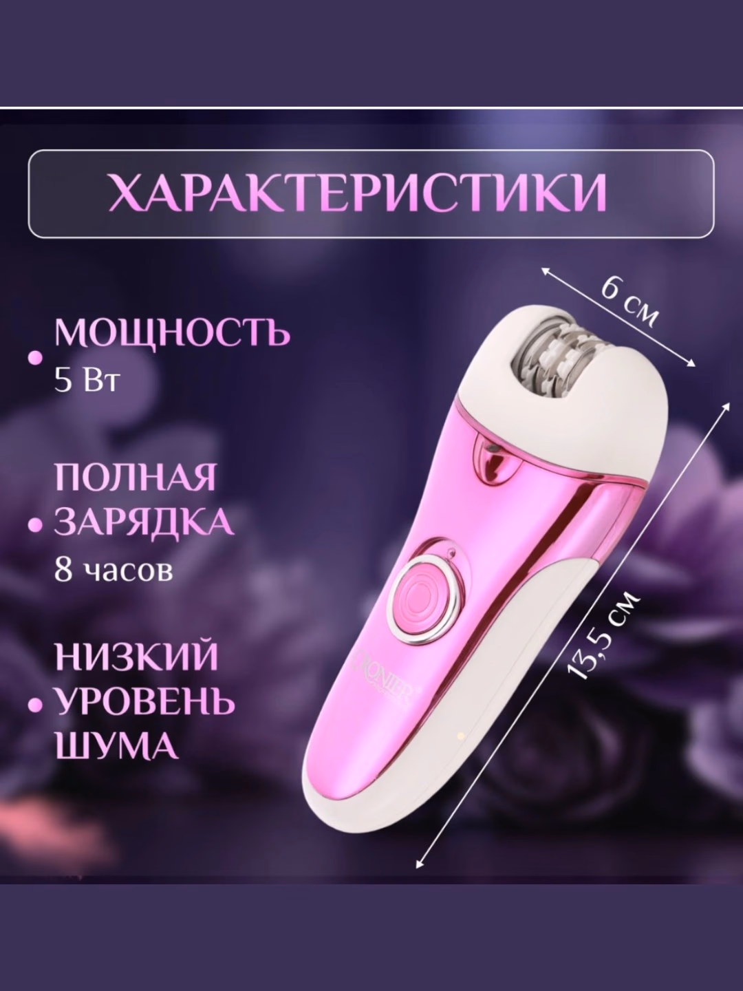 CRONIER CR-8803 simsiz professional epilator, 50 daqiqa - 2