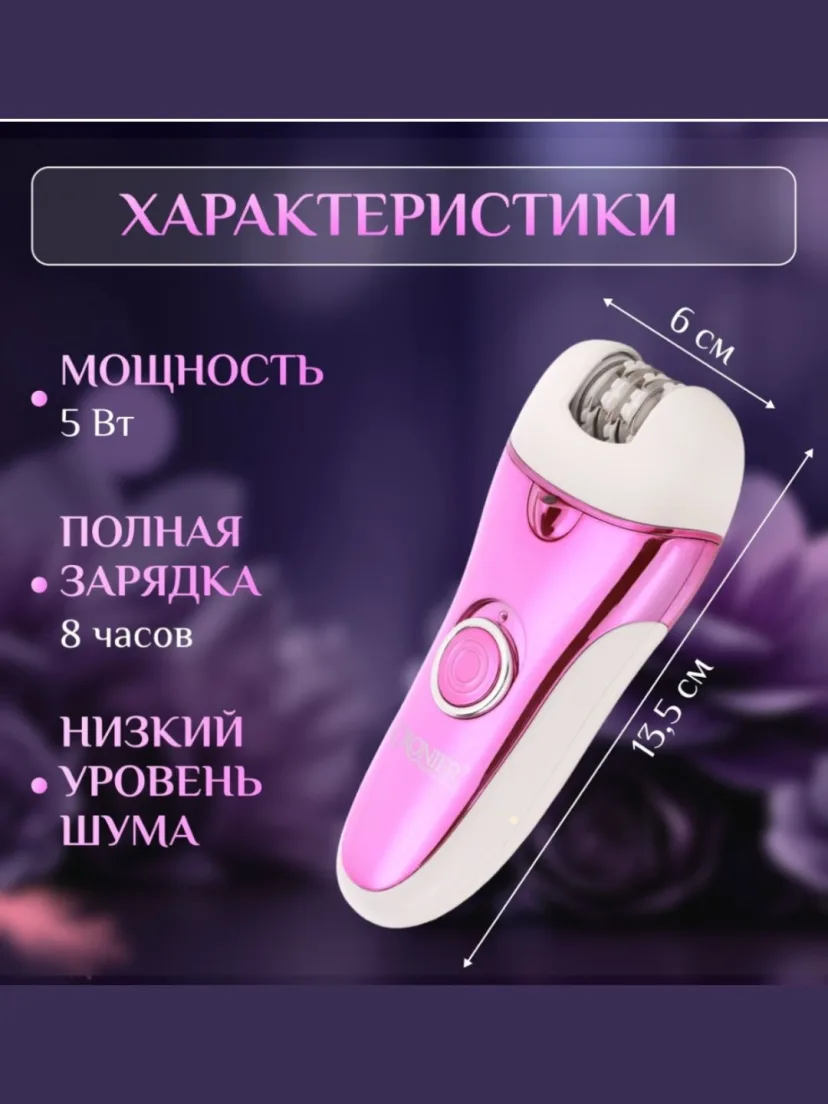 CRONIER CR-8803 simsiz professional epilator, 50 daqiqa
