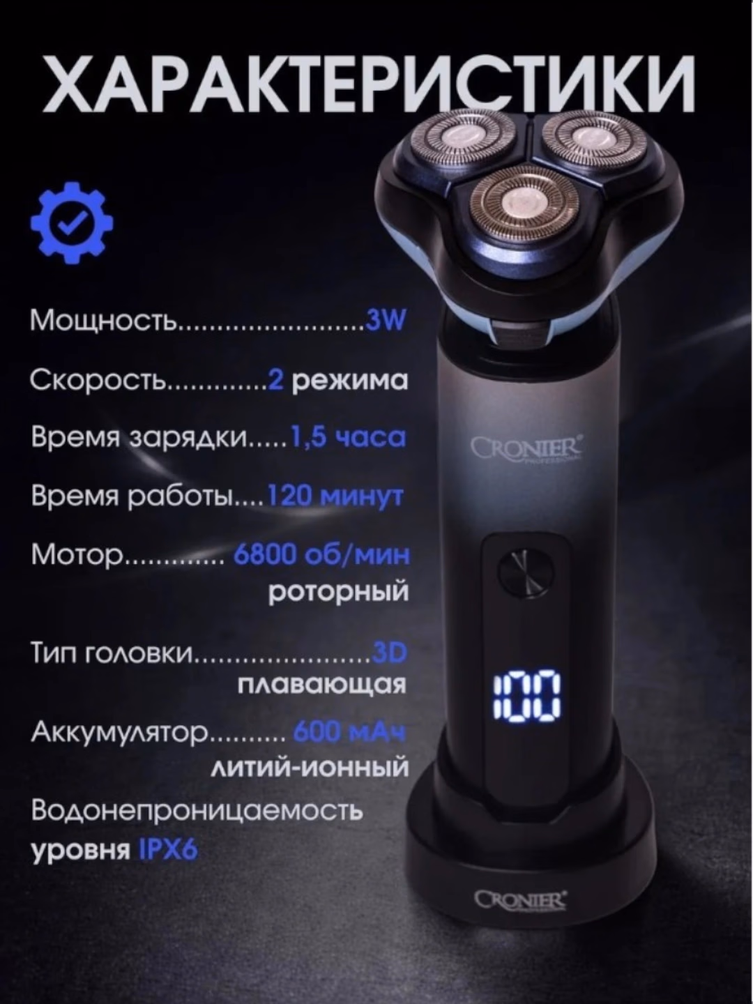CRONIER CR-1248 portativ elektr ustara: Yapon po'lati pichoq va 120 daqiqalik quvvat - 3