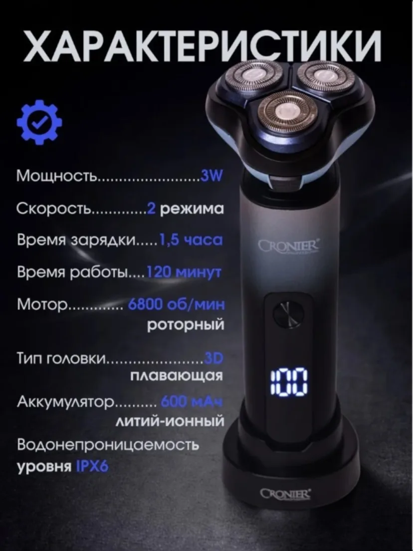 CRONIER CR-1248 portativ elektr ustara: Yapon po'lati pichoq va 120 daqiqalik quvvat